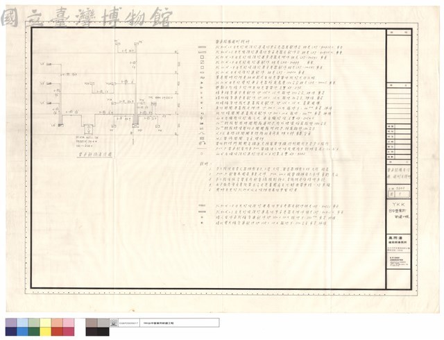電氣設備昇位圖、圖例及說明藏品圖，第1張