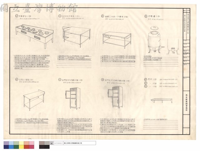 二樓中餐廚房設備單項圖藏品圖，第1張