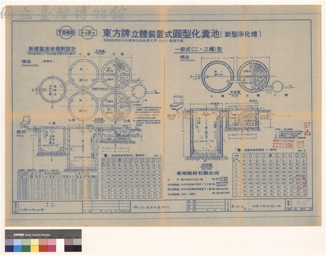 化糞池詳細图藏品圖，第1張
