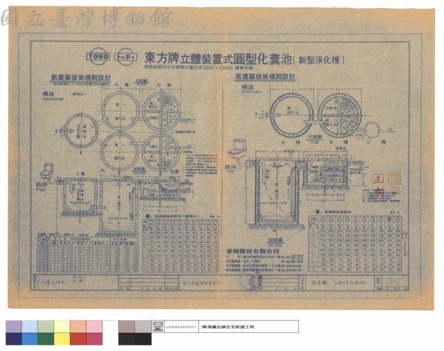 化糞池詳圖藏品圖，第1張
