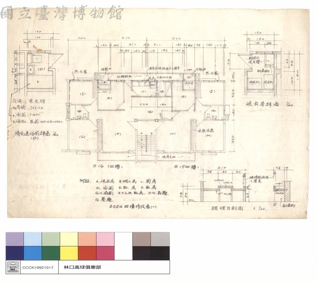 洗衣房及陽台邊浴廁詳啚及調理台剖面藏品圖，第1張