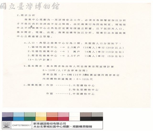 N/A藏品圖，第1張