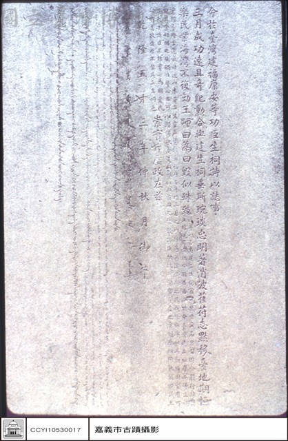 文字內容藏品圖，第1張