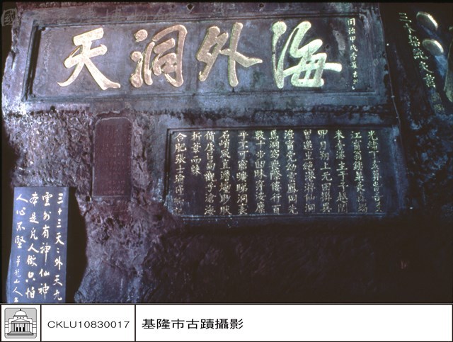 海外洞天藏品圖，第1張