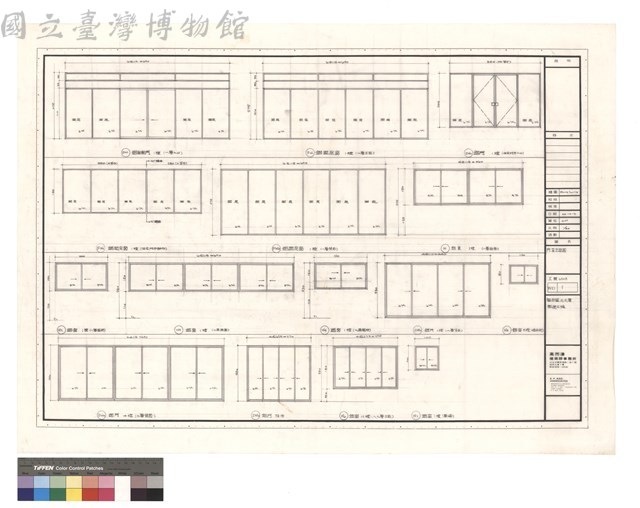 門窗立面圖藏品圖，第1張