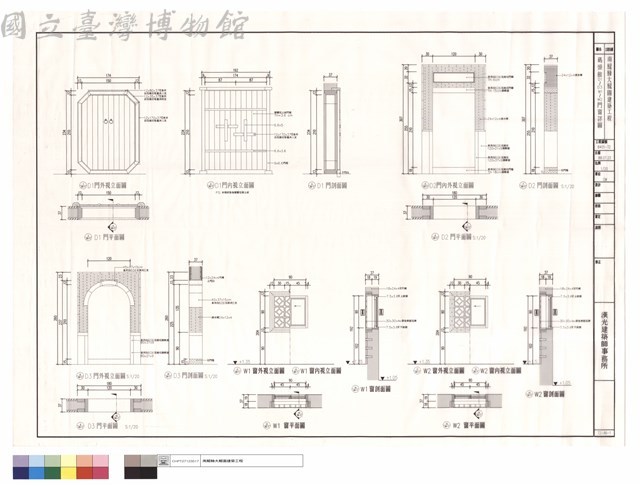 碼頭館D1-D3 W1-W2門窗詳圖藏品圖，第1張
