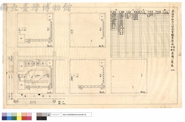 建設一覽表藏品圖，第1張