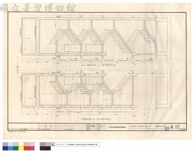 甲乙丙樓梯剖面藏品圖，第1張
