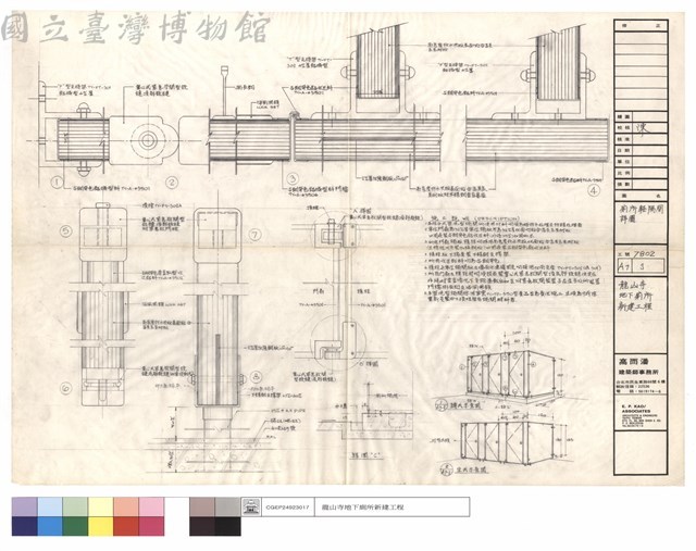 廁所軽隔間詳圖藏品圖，第1張