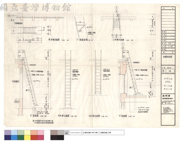 修理用爬梯藏品圖，第1張