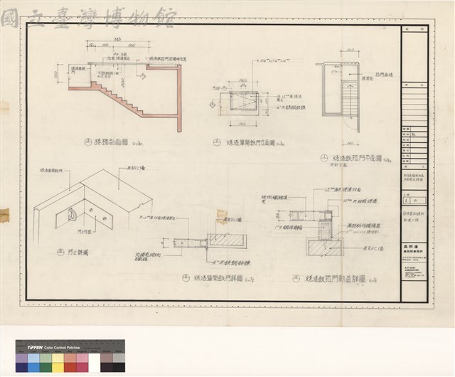 教學區樓梯加蓋,平面圖及詳圖藏品圖，第1張
