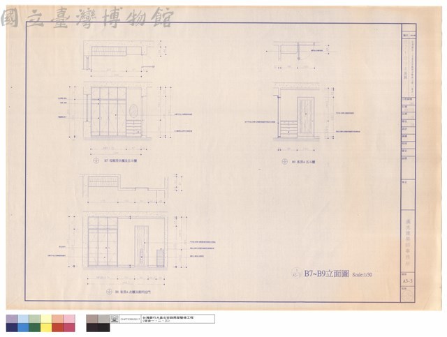 B7-B9立面圖藏品圖，第1張