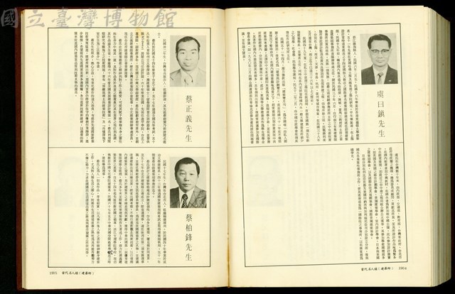 (P1904-1905)藏品圖，第1張