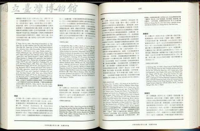 (P438-439)藏品圖，第1張