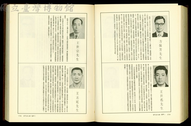 (P1764-1765)藏品圖，第1張