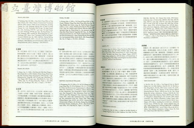 (P38-39)藏品圖，第1張