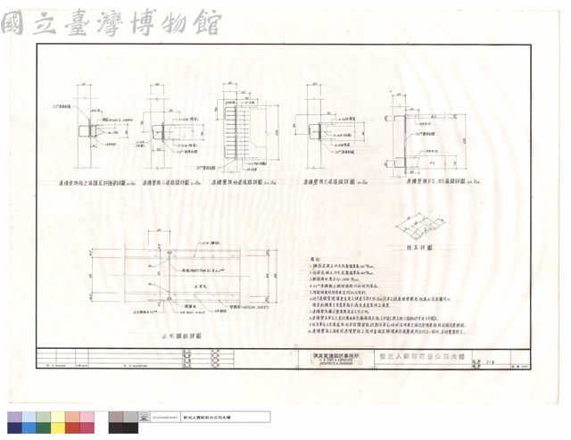 連續壁與版之接頭及加強梁詳圗,連續壁與小梁.地梁.大梁接頭詳圗,連續壁與FS.BS接頭詳圗,止水鋼鈑詳圗,護耳詳圗藏品圖，第1張