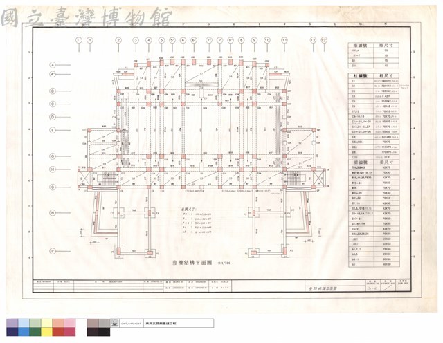壹樓結構平面圖藏品圖，第1張