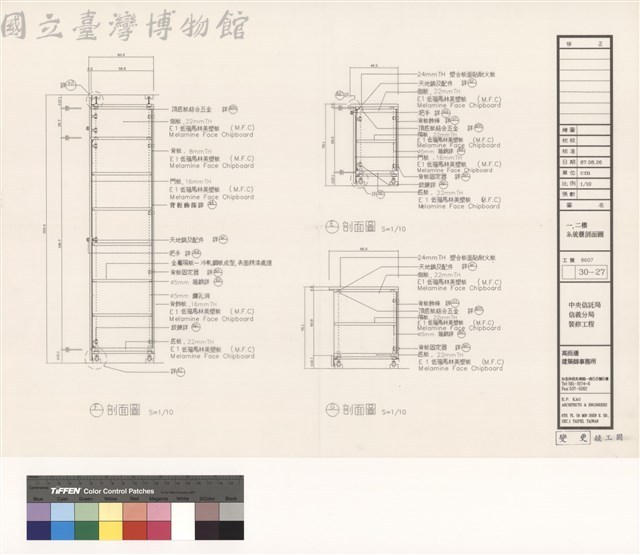 一,二樓系統櫃剖面圖藏品圖，第1張
