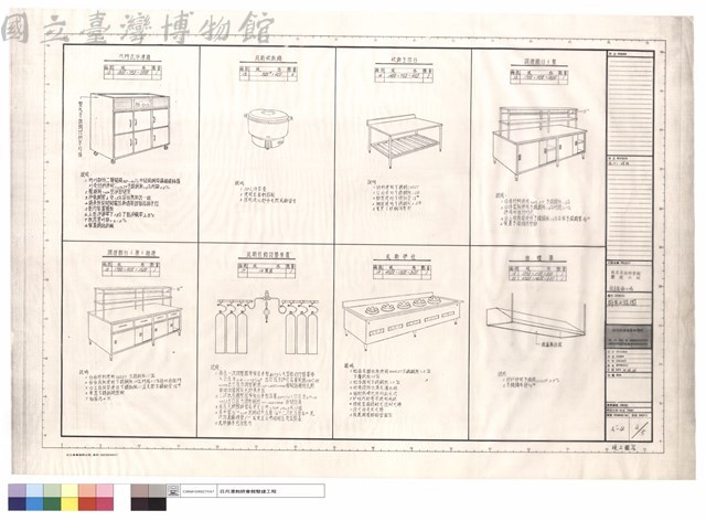 廚具大樣圖藏品圖，第1張