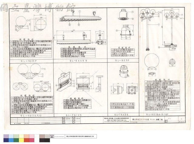 灯具詳啚藏品圖，第1張