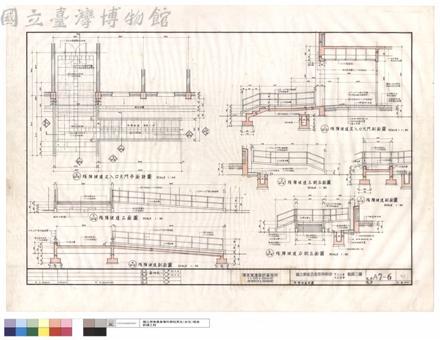 殘障坡道詳圖藏品圖，第1張