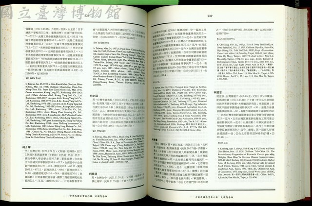 (P238-239)藏品圖，第1張
