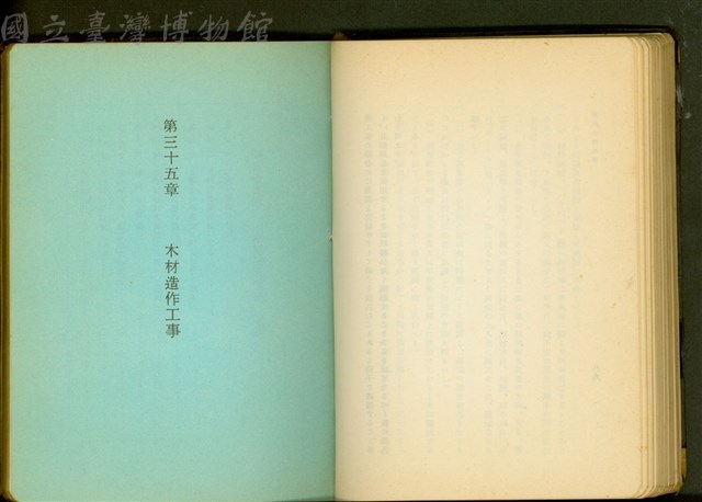 木材造作工事藏品圖，第1張