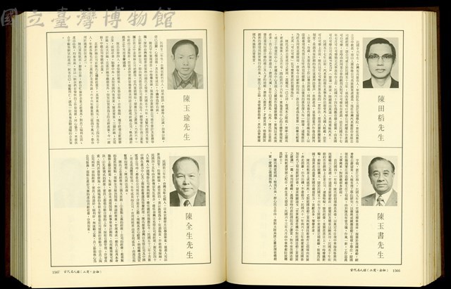 (P1566-1567)藏品圖，第1張