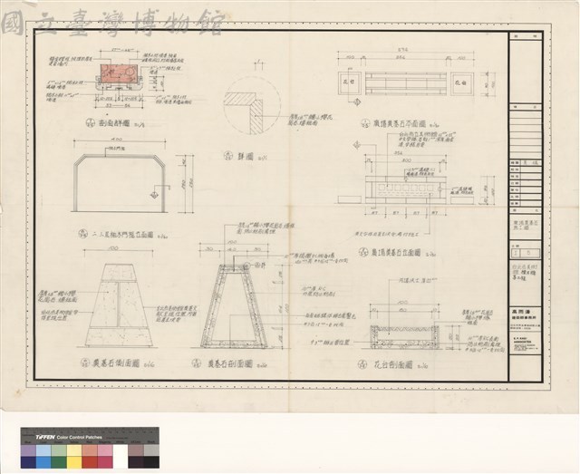 廣場奠基石施工圖藏品圖，第1張