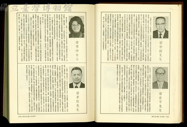 (P1328-1329)藏品圖，第1張