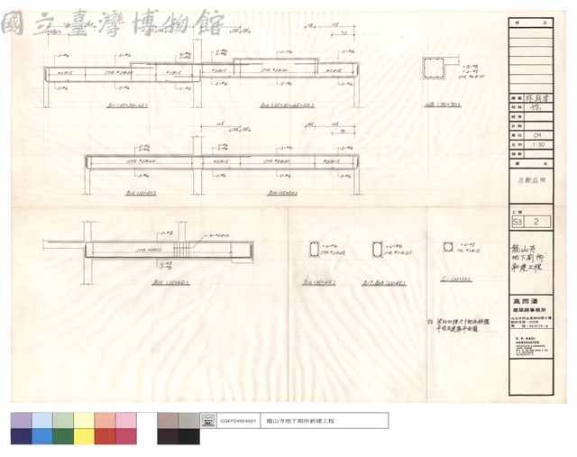 梁配筋圖藏品圖，第1張