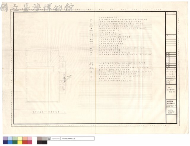排水設備三層夾層平面圖、圖例及說明藏品圖，第1張
