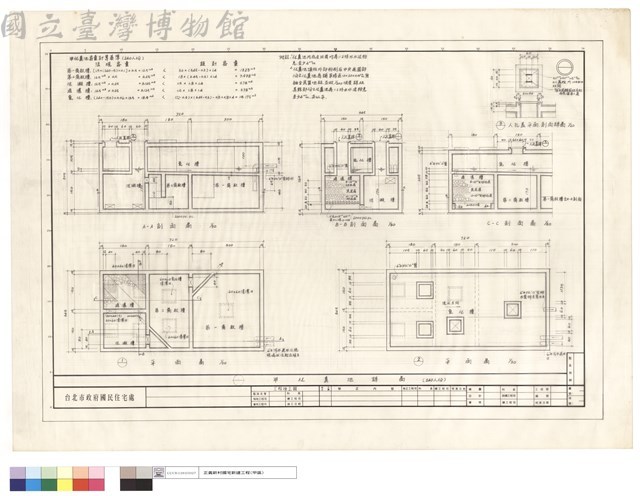 甲化糞池詳圖藏品圖，第1張