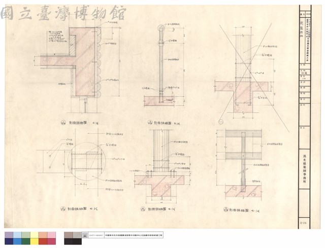 剖面詳細藏品圖，第1張