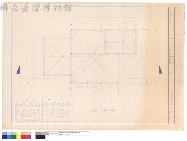 屋頂新建工程圖二藏品圖，第1張