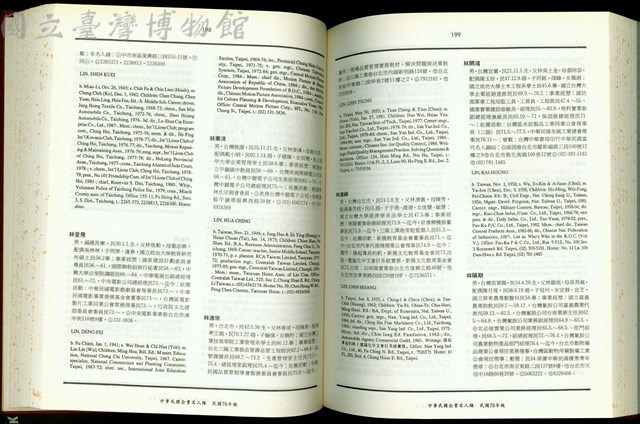 (P198-199)藏品圖，第1張