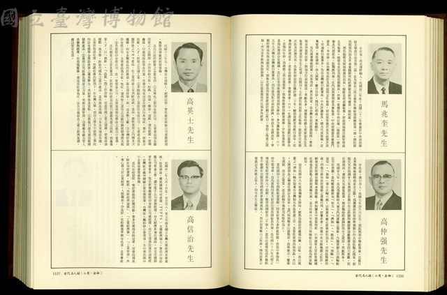 (P1526-1527)藏品圖，第1張