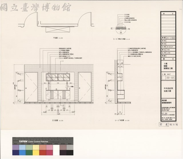 十樓餐廳餐櫃施工圖藏品圖，第1張