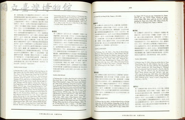 (P498-499)藏品圖，第1張