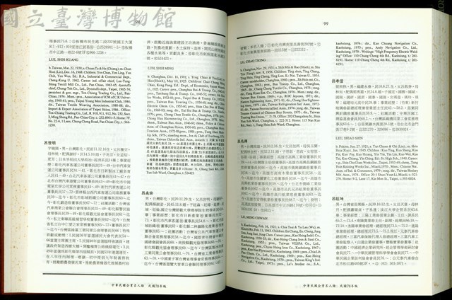 (P98-99)藏品圖，第1張