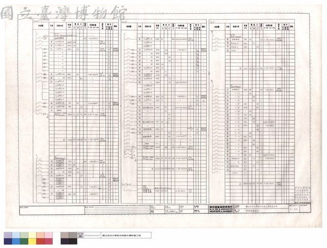 照明負載表(五)藏品圖，第1張