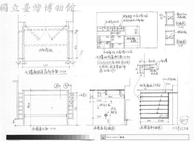 7樓改木工藏品圖，第1張