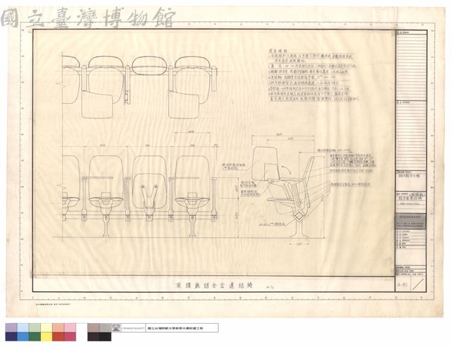 演講廳鋁合金連結椅(SH-306TW1)藏品圖，第1張