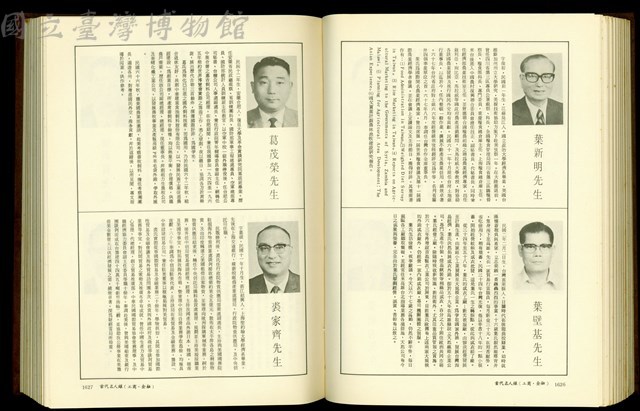 (P1626-1627)藏品圖，第1張