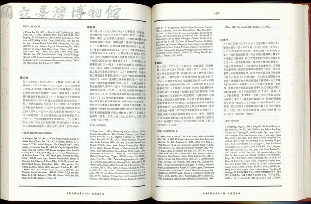 (P458-459)藏品圖，第1張