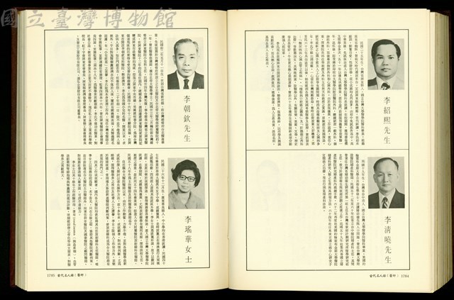 (P1784-1785)藏品圖，第1張