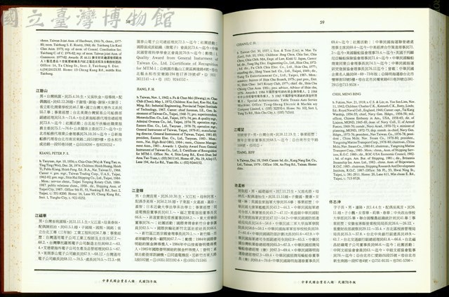 (P58-59)藏品圖，第1張
