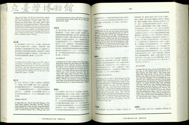 (P258-259)藏品圖，第1張