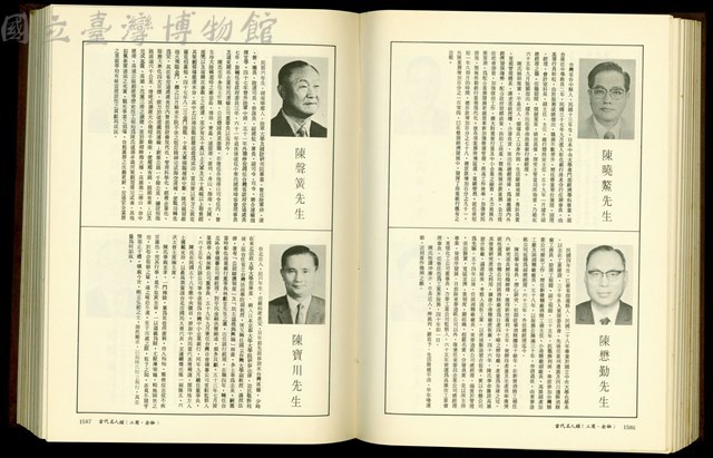 (P1586-1587)藏品圖，第1張